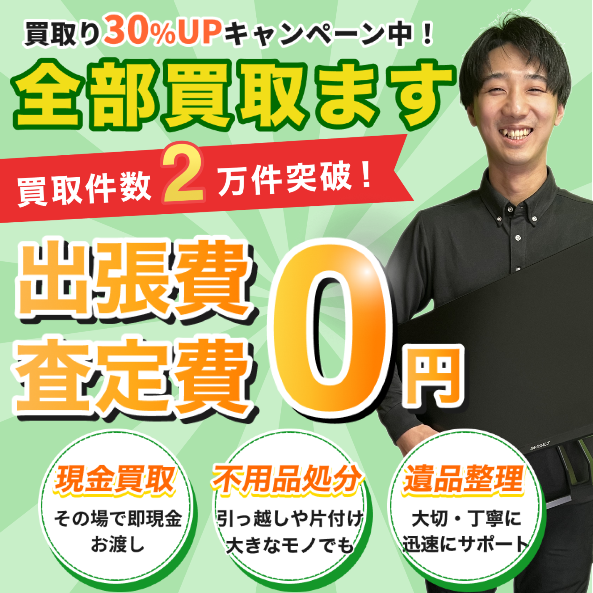 popup_banner