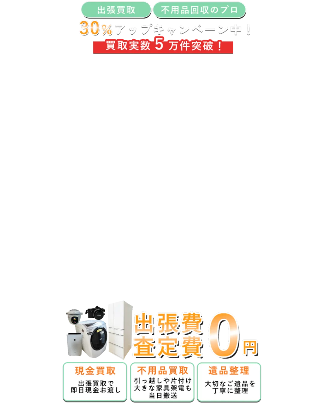 出張買取サービス品質を愛知県名古屋市で安心して選ぶための口コミと注意点ガイド