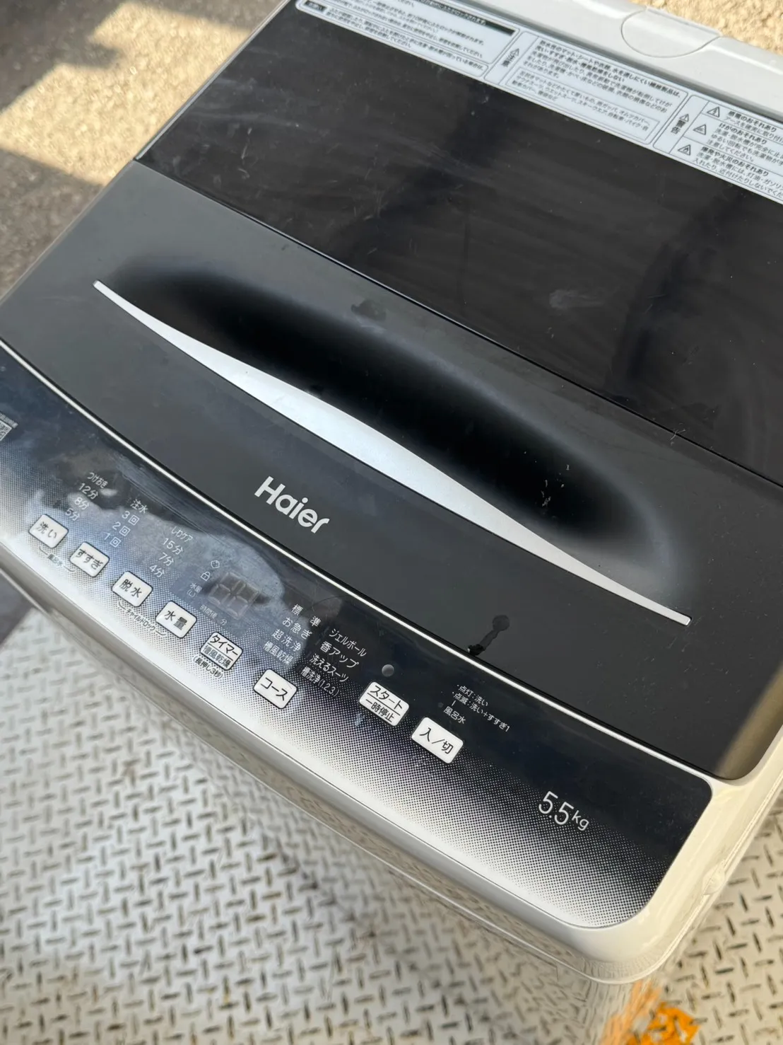 Haier 全自動電気洗濯機