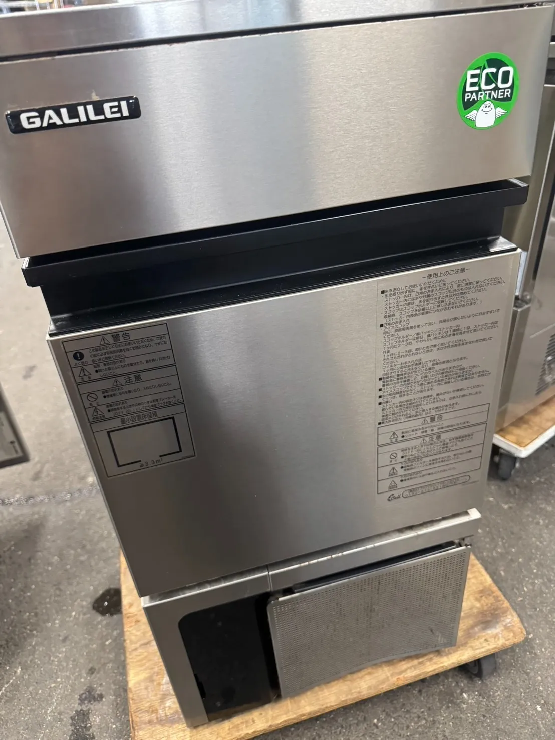 GALIREI 業務用製氷機