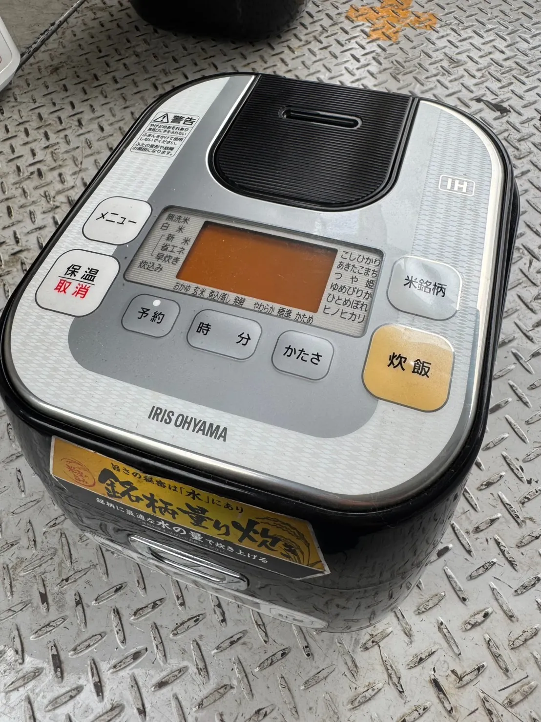 アイリスオーヤマ IHジャー炊飯器