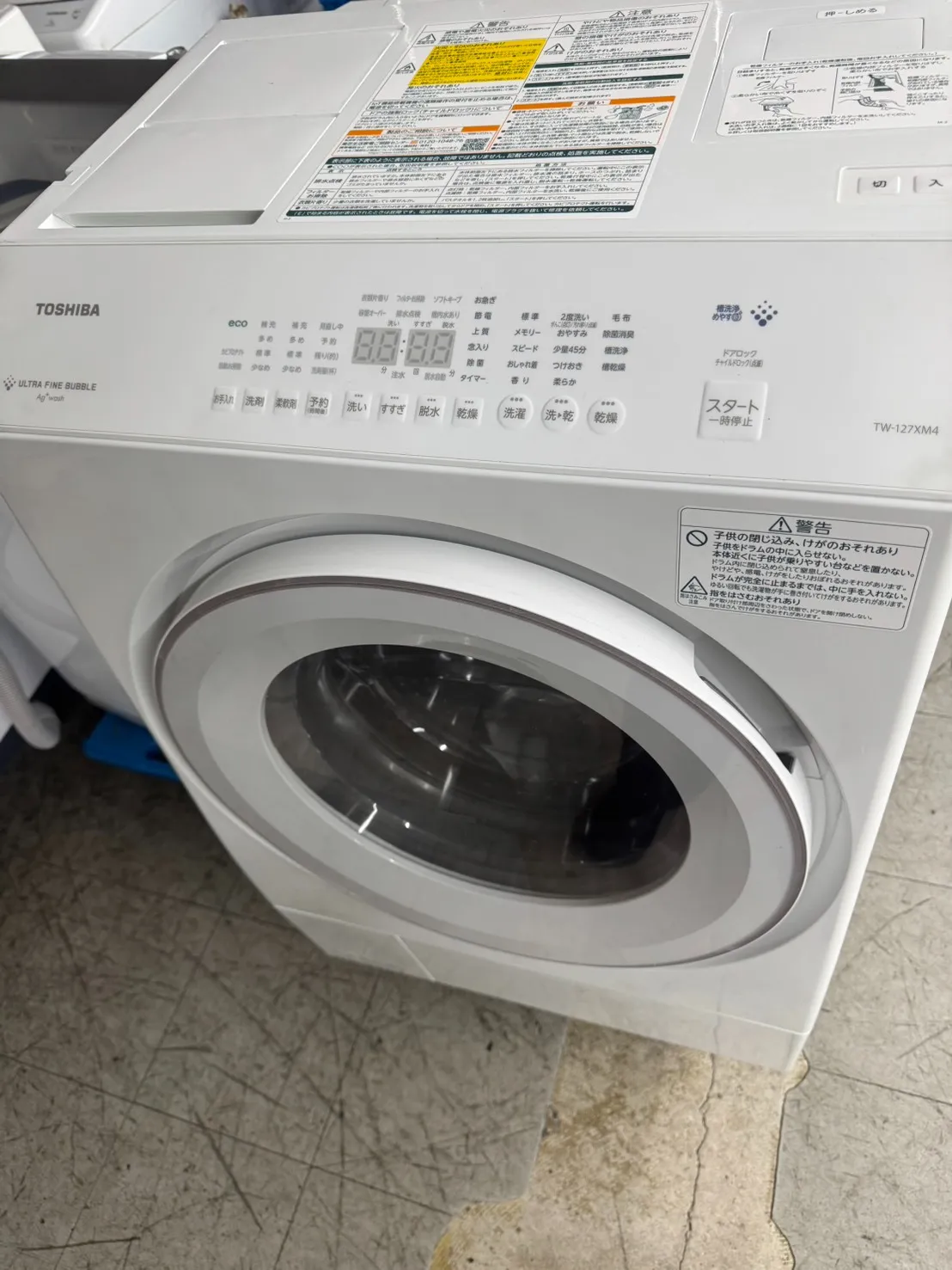 東芝 電気洗濯乾燥機