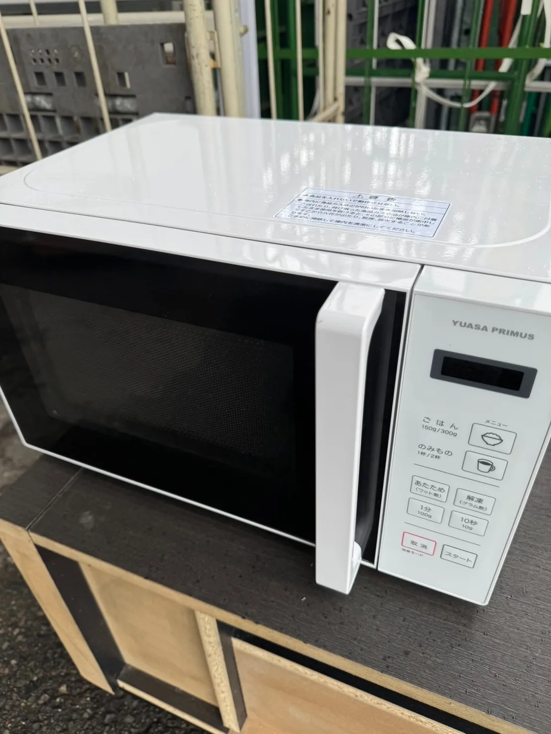 ユアサプライズ 電子レンジ