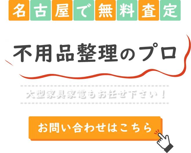 出張買取相談で愛知県名古屋市の安心と高価売却を実現する方法